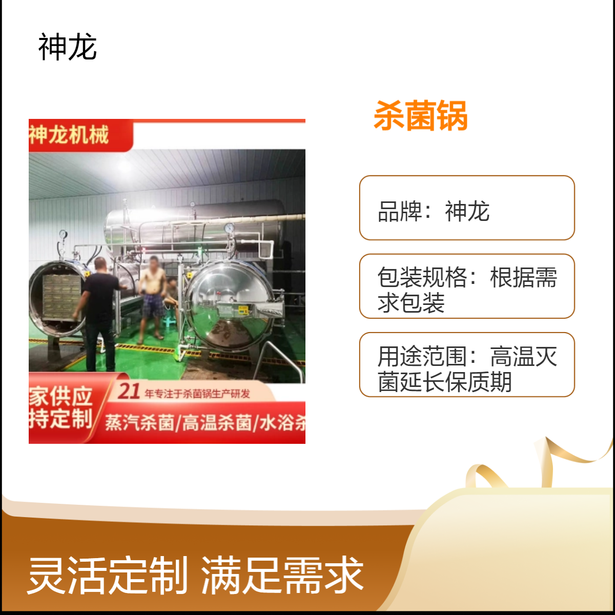 熟食高温灭菌锅 酱料包杀菌设备 瓶装饮料反压式灭菌机源头厂家