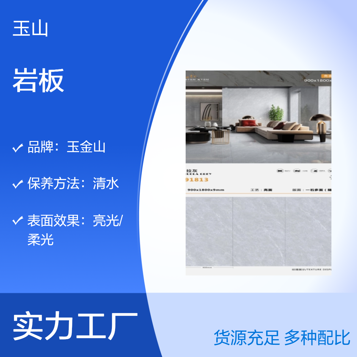云多拉灰亮光岩板砖 自有工厂批发零售 1200x2400x9规格 玉金山品牌