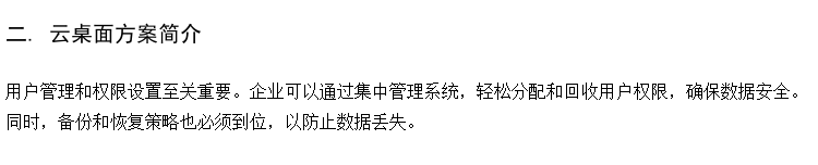 高校学生机房云桌面 云微机室厂家 云主机系统供应