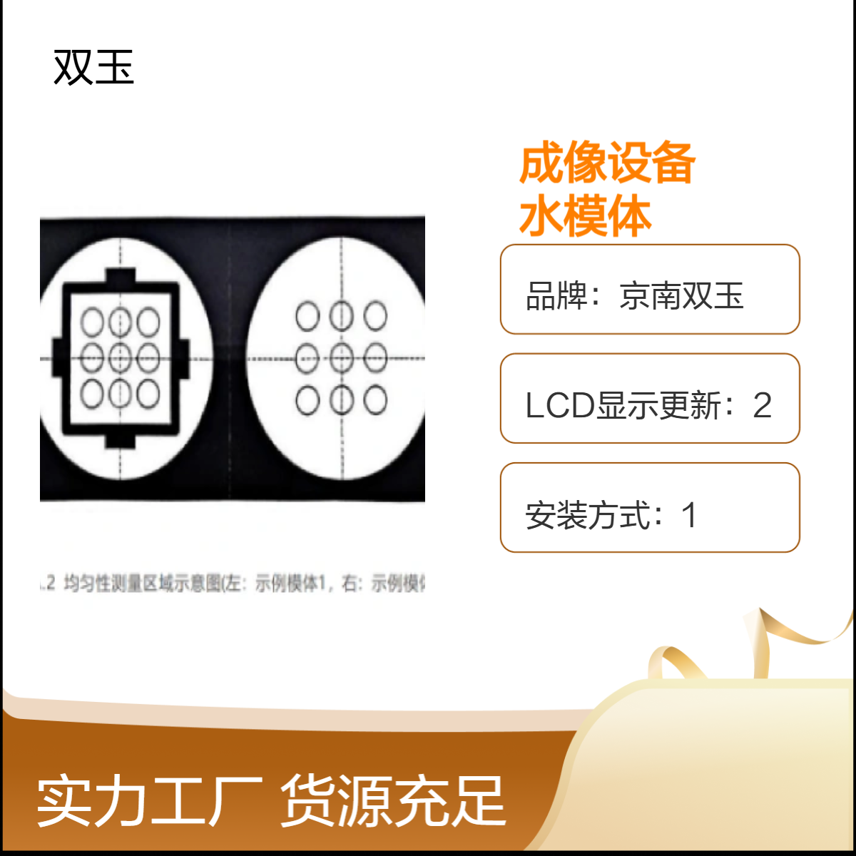 MRI验证水模体核磁共振成像设备性能检测水模体订制