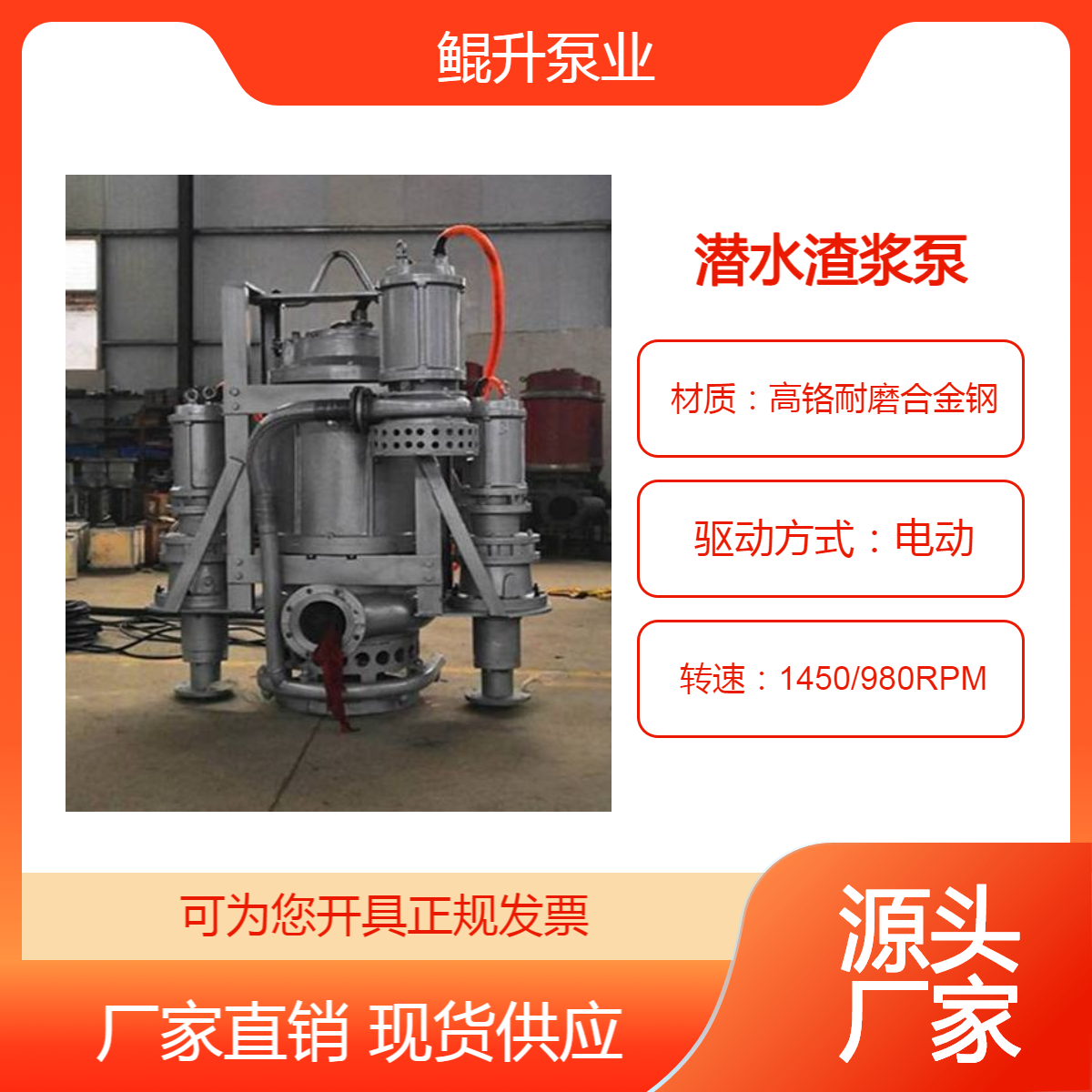 高铬合金泥沙输送泵 潜水型绞吸渣浆泵 流量大浓度高