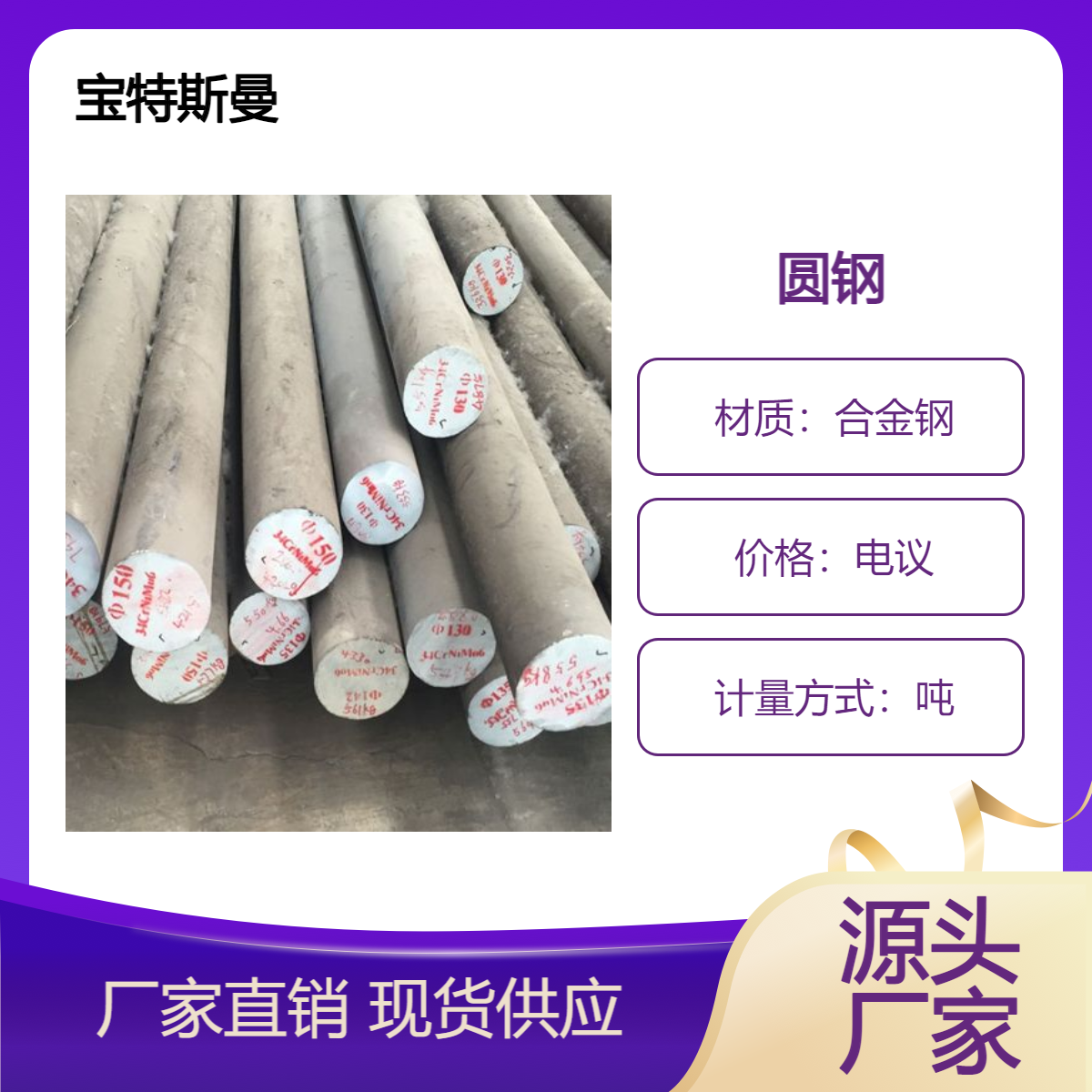S550Q/S550QL圆棒实心棒料 规格多样 特殊合金钢