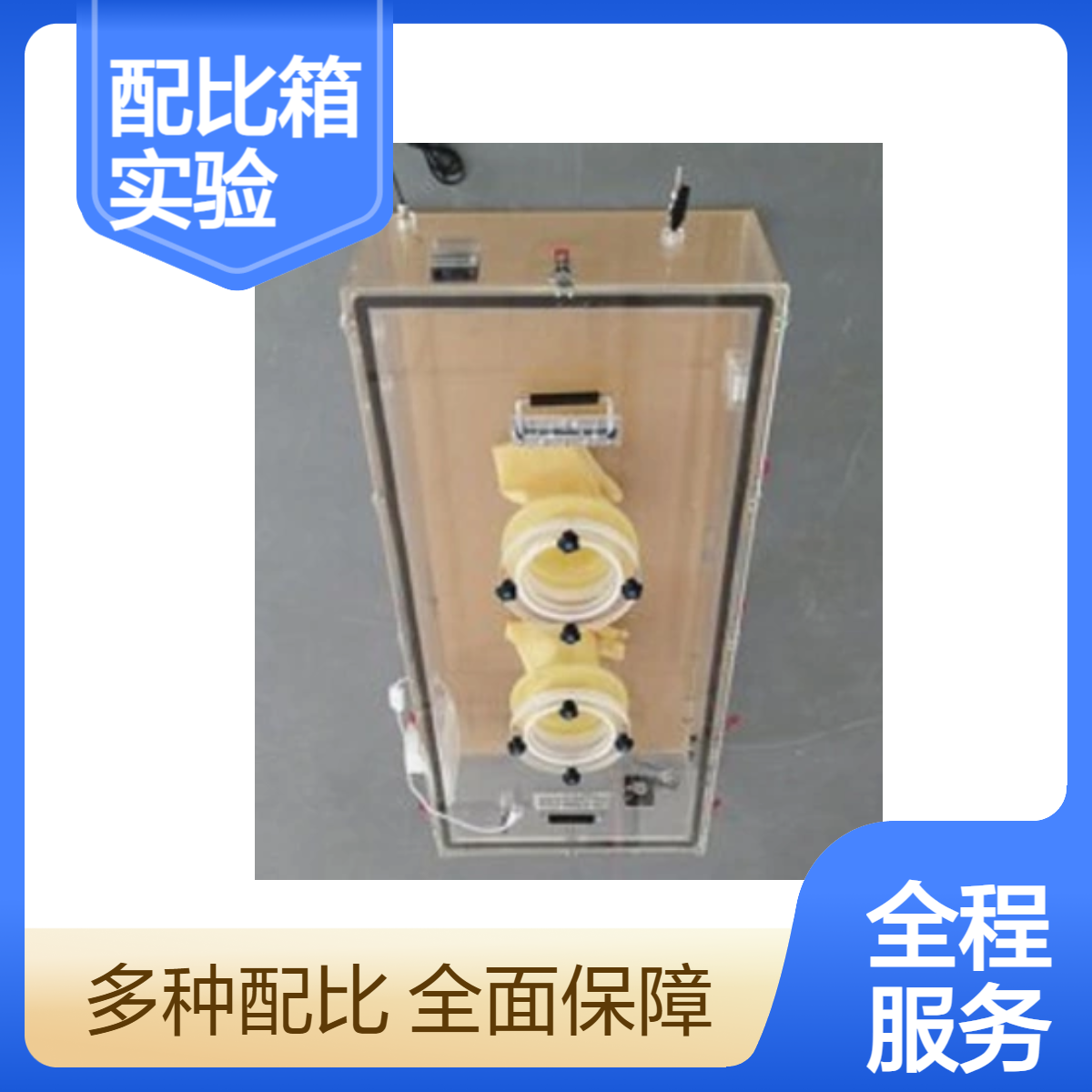100升可燃气体配比箱亚克力可燃气体浓度配比实验箱