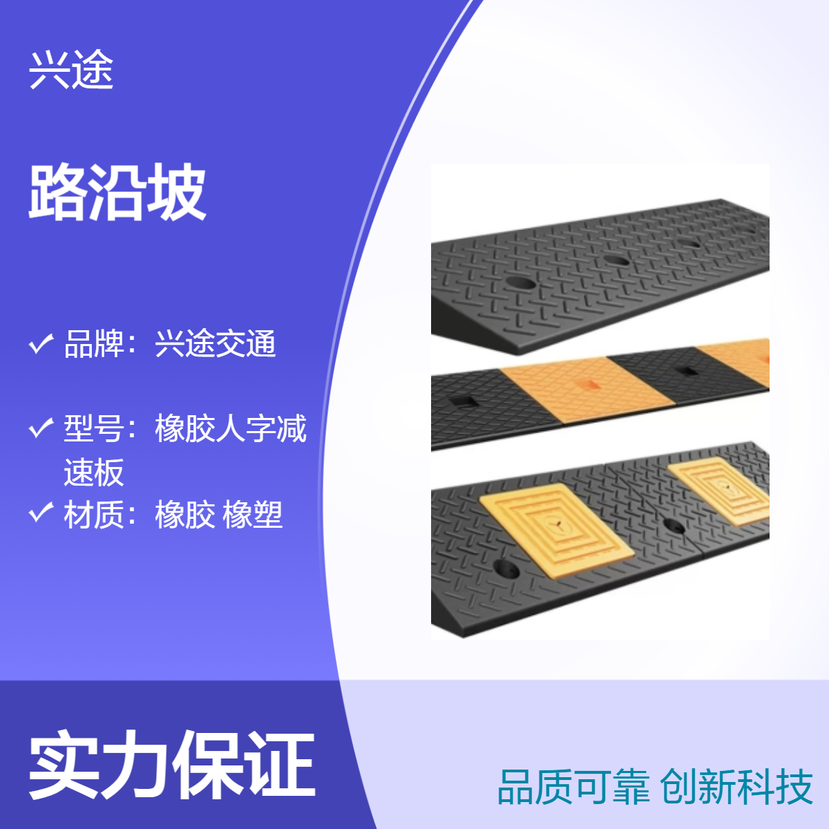马路牙子斜坡垫 路道坡路斜坡防撞垫 橡胶上坡垫 家用便携式门槛车轮