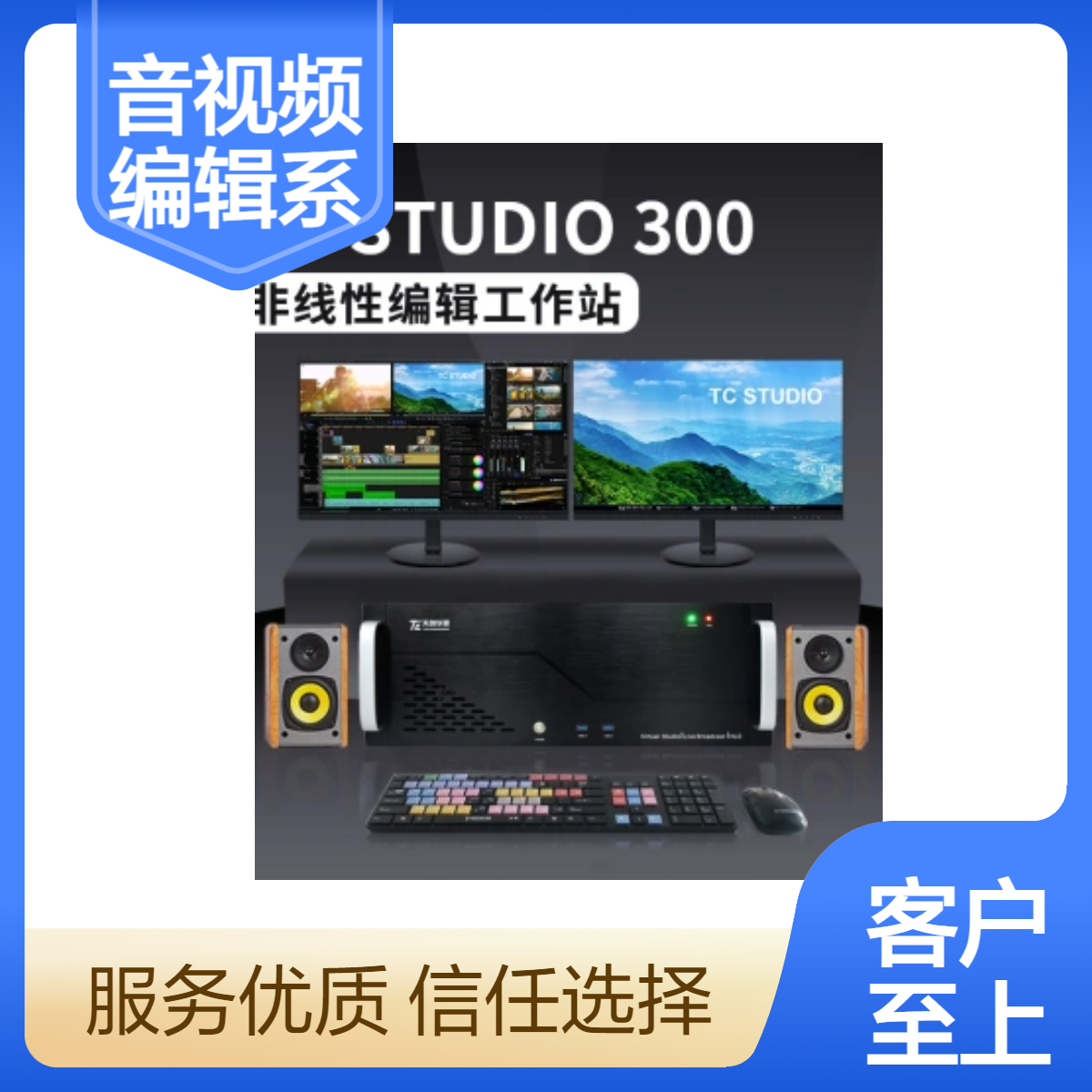 国产化音视频编辑系统 非线性编辑软件 支持麒麟统信操作系统