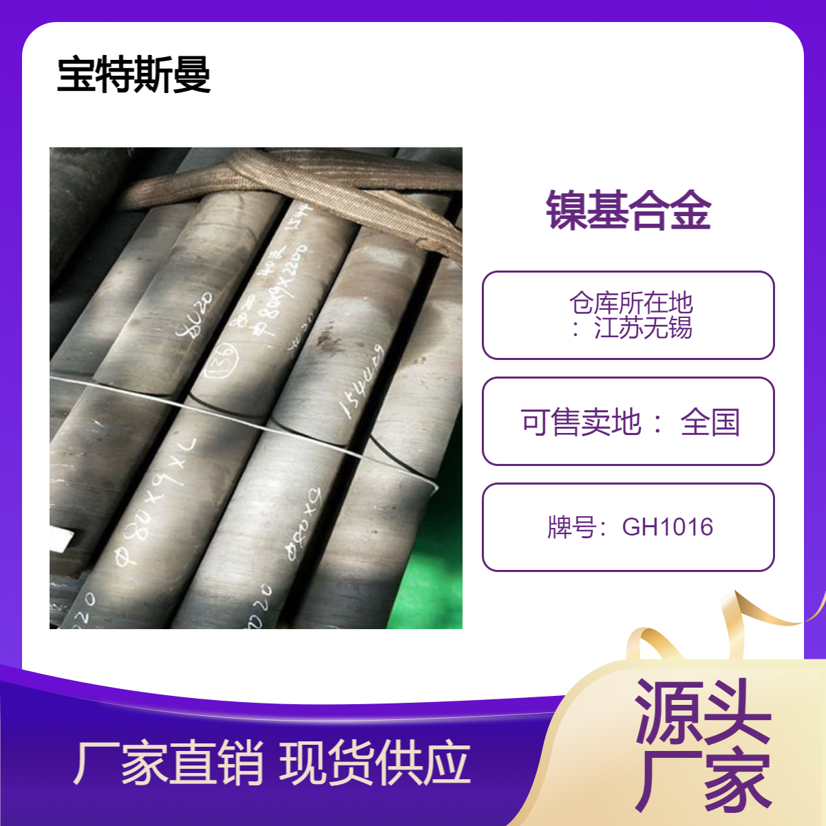 GH1016镍基高温合金 钢棒 圆棒规格多种合金钢材