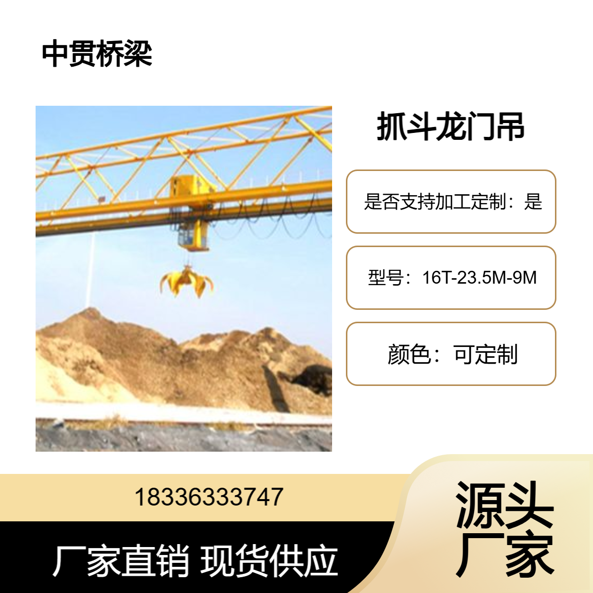 16t-23.5m煤场抓斗龙门吊用于吊运建筑材料和煤炭性能优运行稳