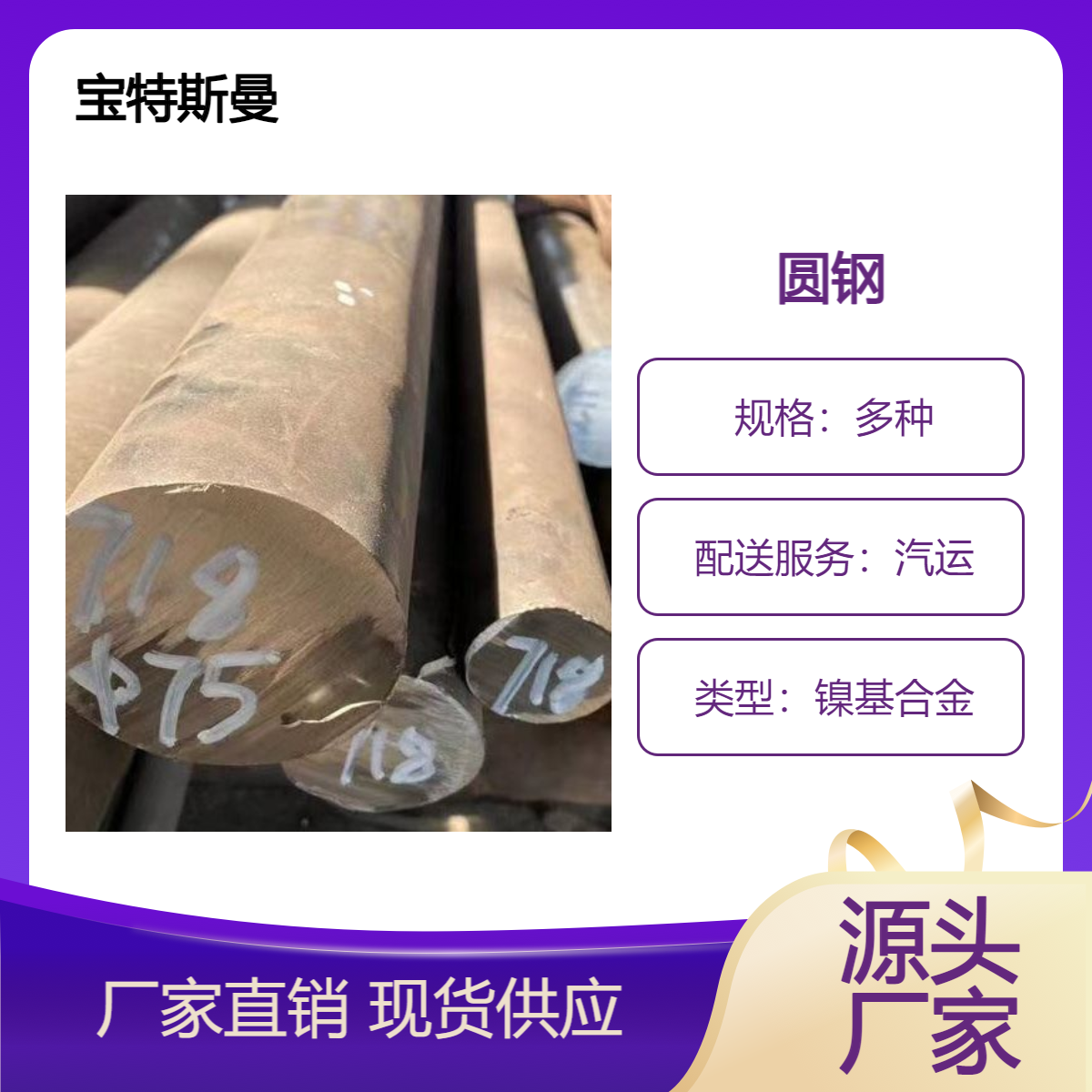 镍基合金 GH1131高性能铁基高温合金 钢棒圆棒