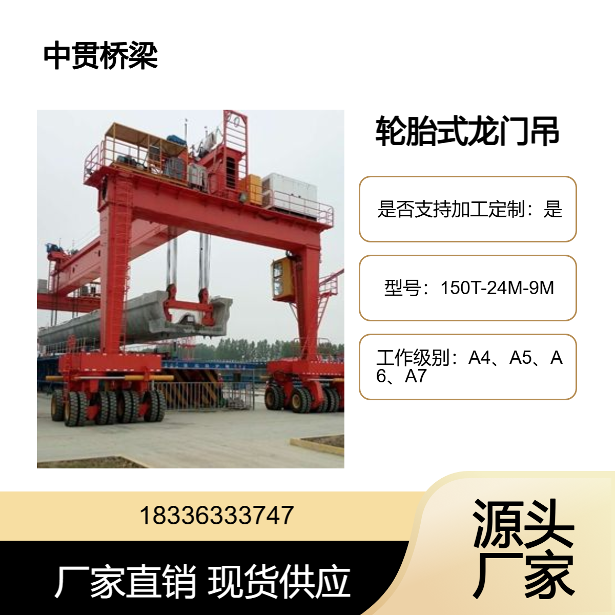 100~1000吨轮胎式龙门吊 门式起重机起重量大转场灵活移动方便