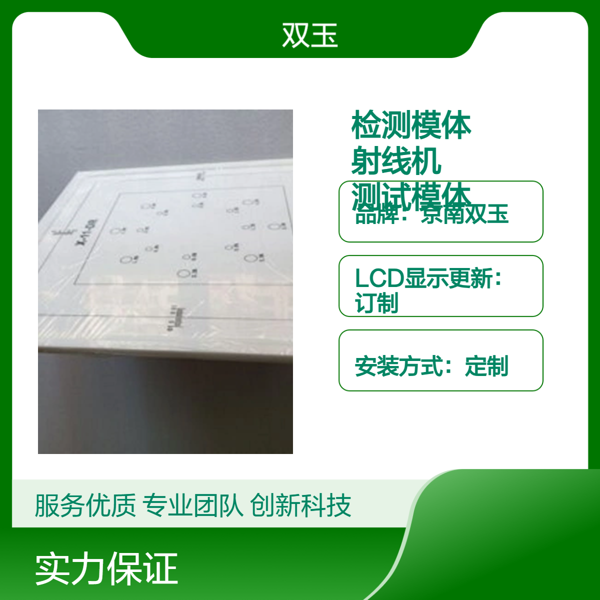 CRDR性能检测模体X射线数字射线机性能综合测试模体