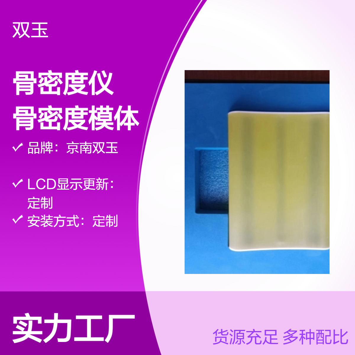 X射线骨密度仪性能模体CT骨密度模体口腔骨密度模体订制