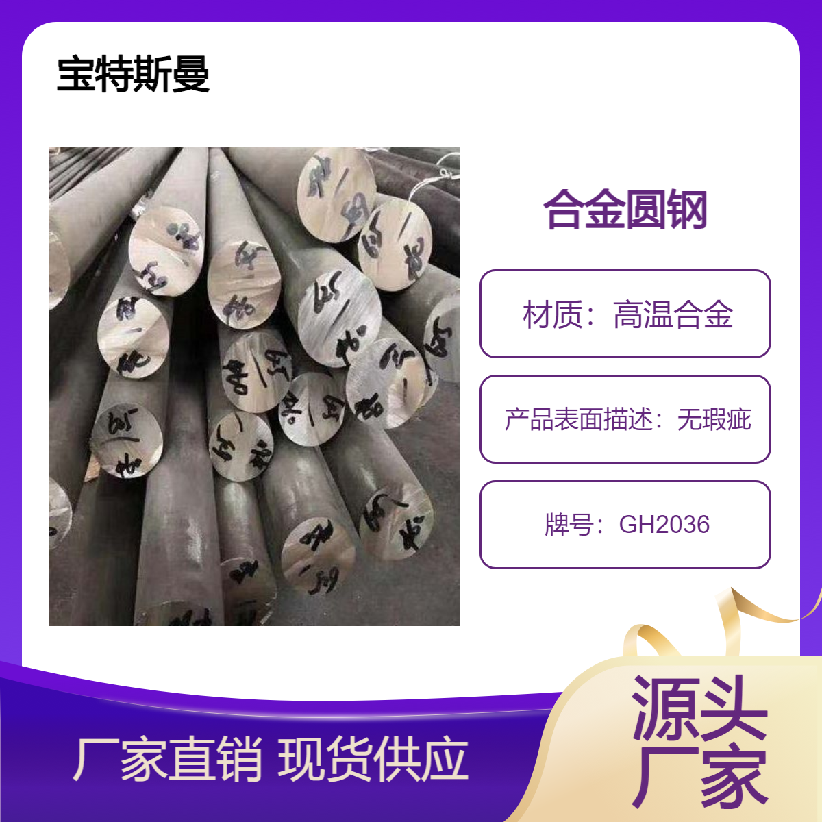 GH2036高温合金 GH36圆棒 抗氧化、耐腐蚀 可定做
