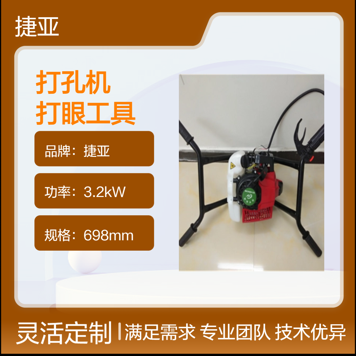 捷亚 水平式地下锚杆支护穿管打孔机 55-A小型款路下挖坑钻具