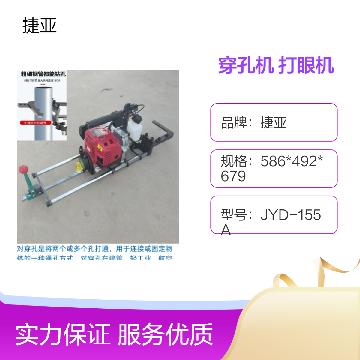 人工手动款山地光伏对穿孔打孔机 捷亚 160A工程用立柱穿孔机