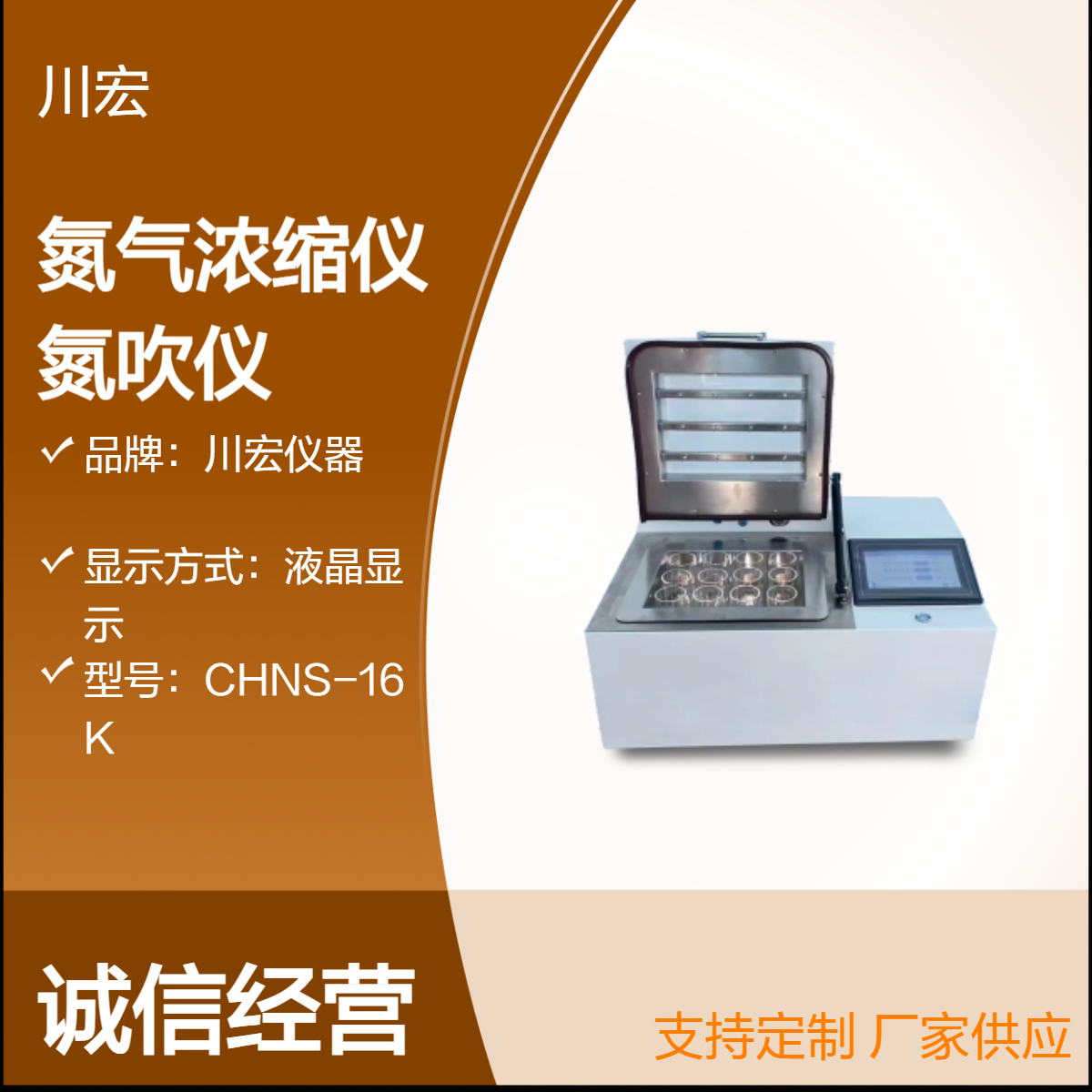 全自动干式氮气浓缩仪 CHDC-12G 定量氮吹仪24位