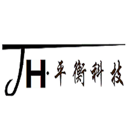 孝感市精衡机械设备有限公司