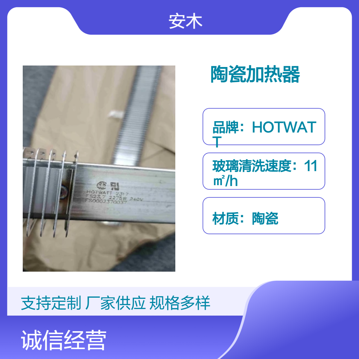 HOTWATT300W陶瓷加热棒 24V低电压高效热传导 玻璃清洗加热专用