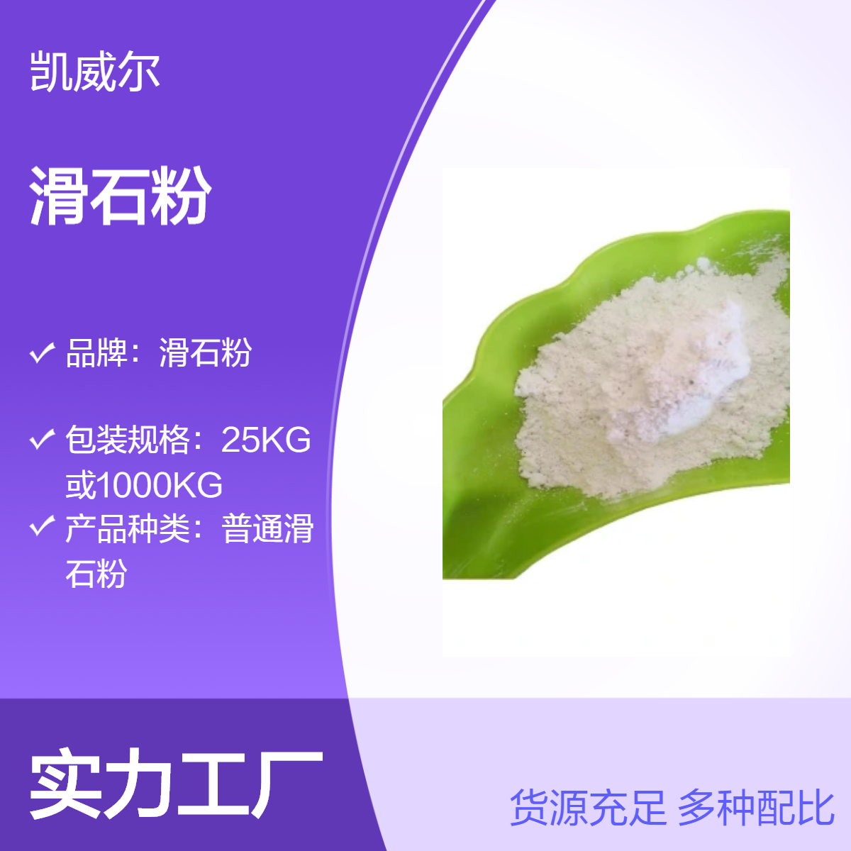 滑石粉厂家 生产批发 淄博涂料级辅料 厂标优级质量稳定