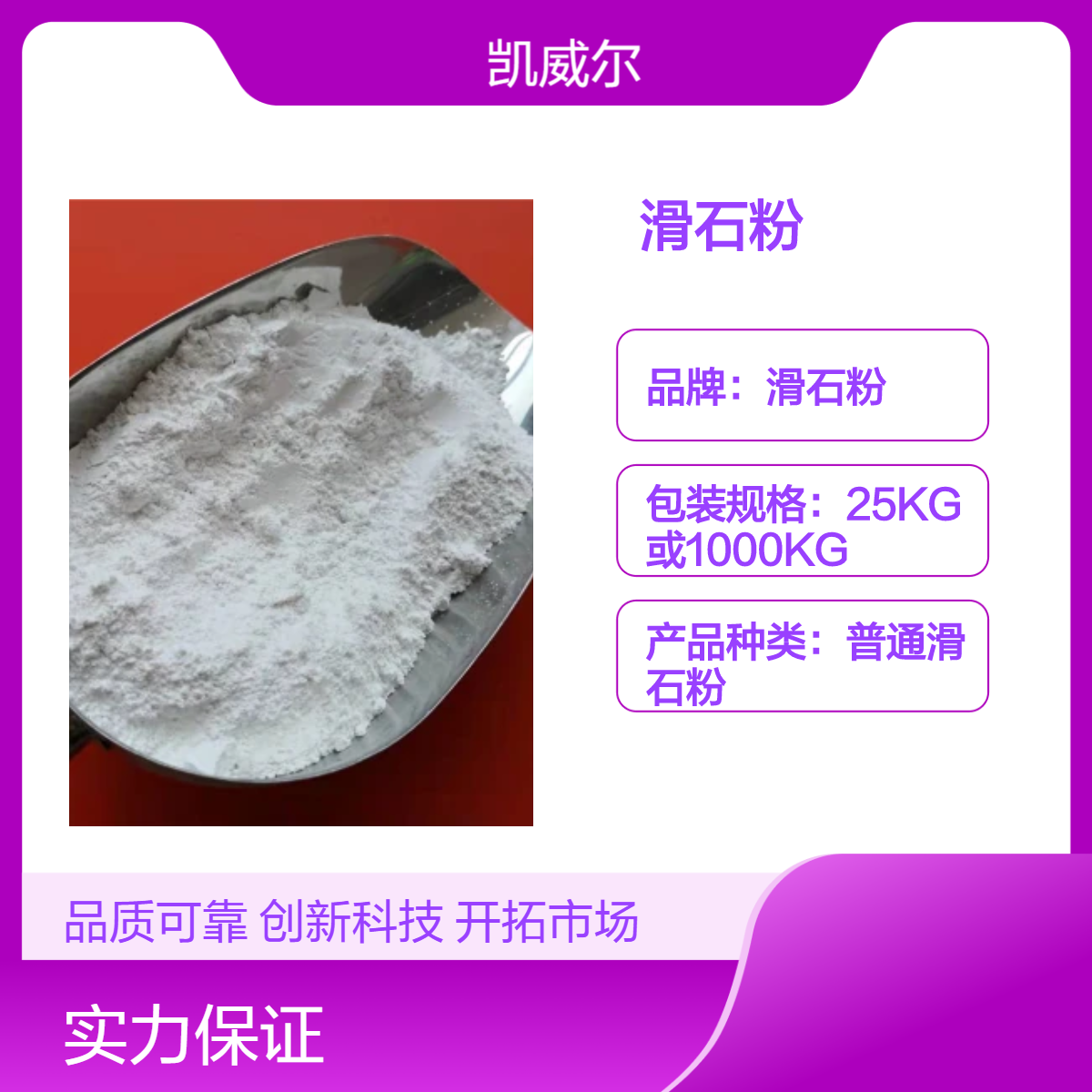 厂家生产批发 优质塑料级滑石粉 40含量均匀颗粒 防水避潮