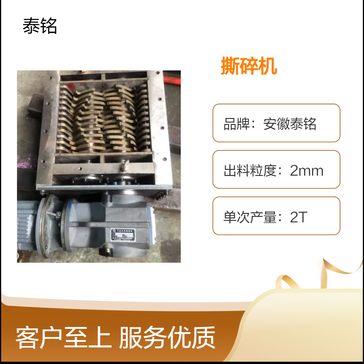 泰铭 供应高效工业粉碎机 4000W大功率 2T单次产量 精细粉碎