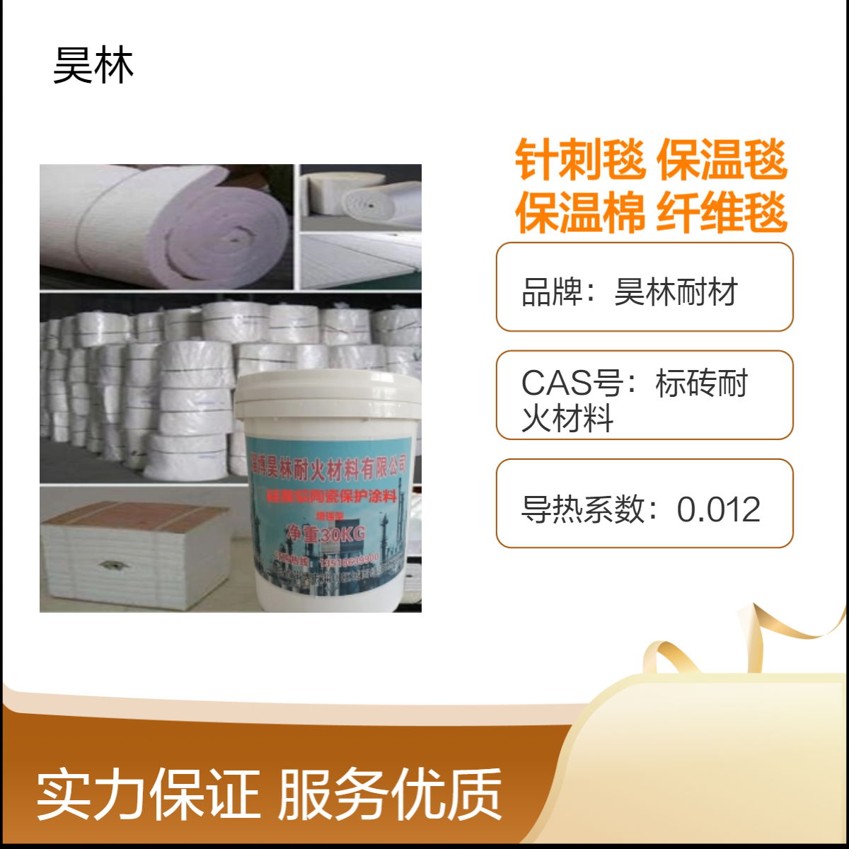 针刺毯 纤维保温毯 昊林耐材 耐火隔热保温棉 硅酸铝陶瓷纤维毯