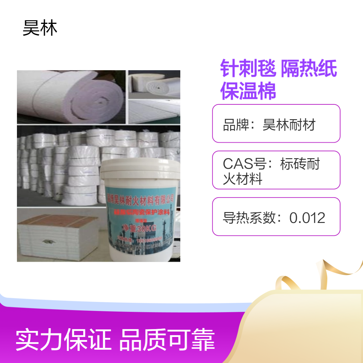 硅酸铝针刺毯 耐高温隔热纸 昊林耐材 锅炉管道保温 陶瓷纤维保温棉