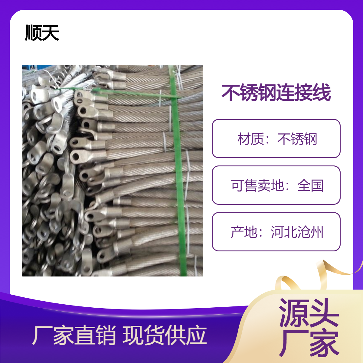 兰 州不锈钢连接线 304接地端子连接 线可定制长度
