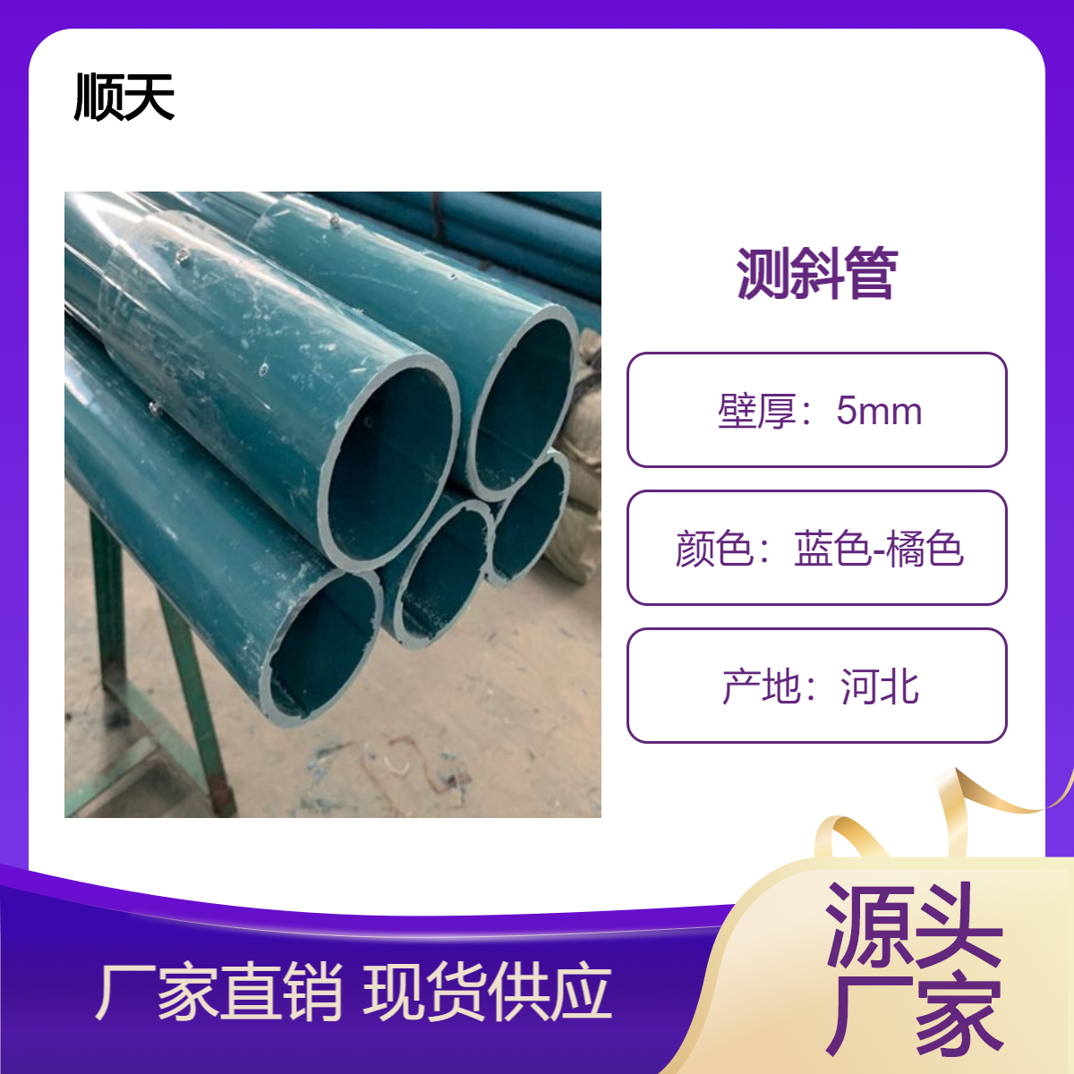 贵 州测斜管70mmPVC测斜 管内径60mm壁厚5mm测量管