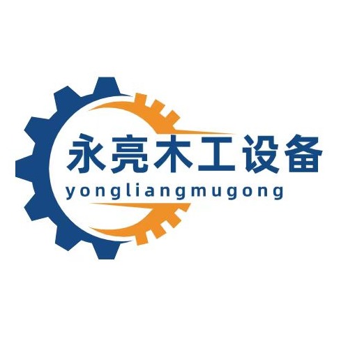 泊头市永亮新旧机械设备经营部