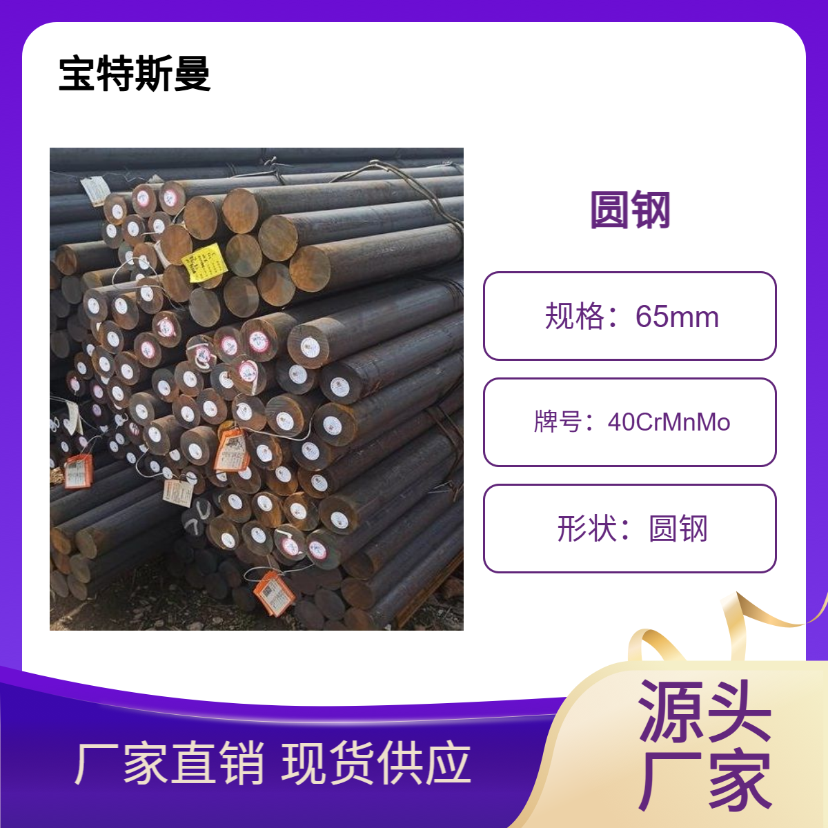 现货 40CrMnMo圆钢 合金结构钢 实心钢棒 规格全
