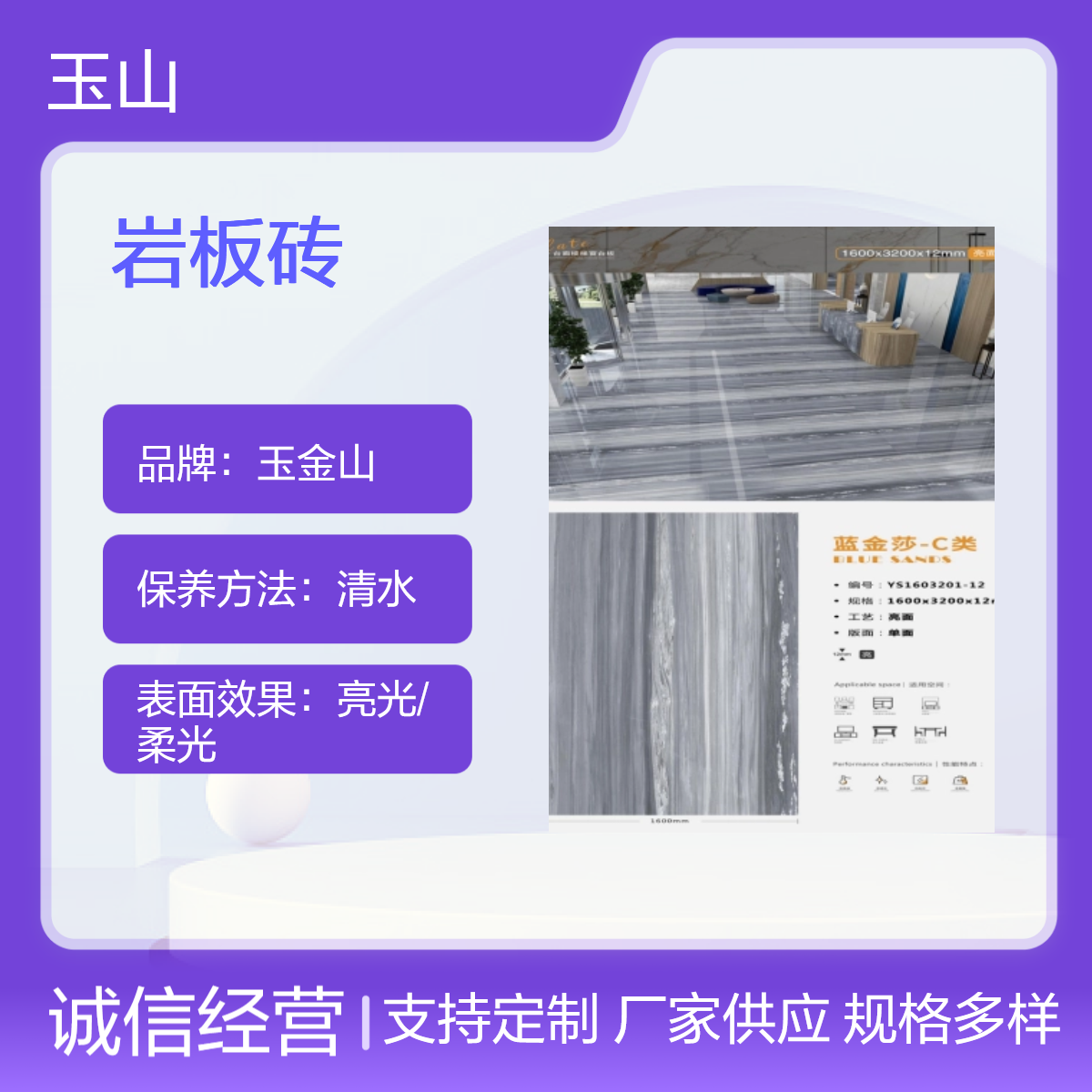仿天然石材岩板瓷砖 雅诗兰黛纹理亮光砖 实体工厂生产 玉金山品牌