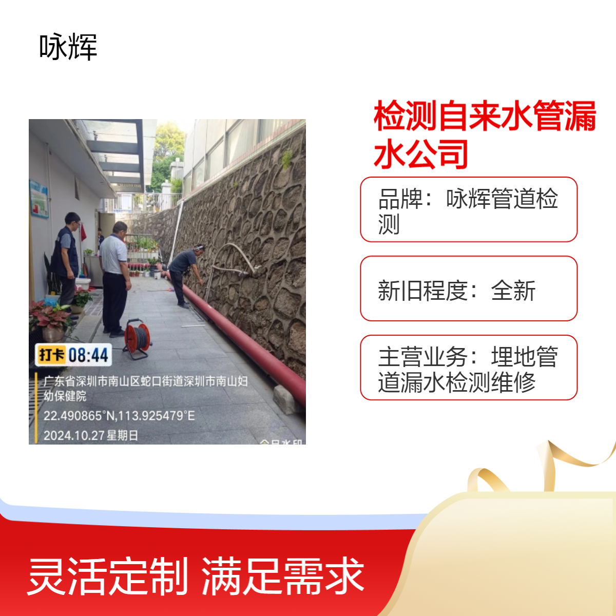 咏辉管道漏水检测维修 消防管网抢修24小时服务