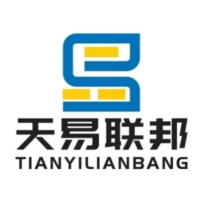 山西天易昌盛贸易有限公司