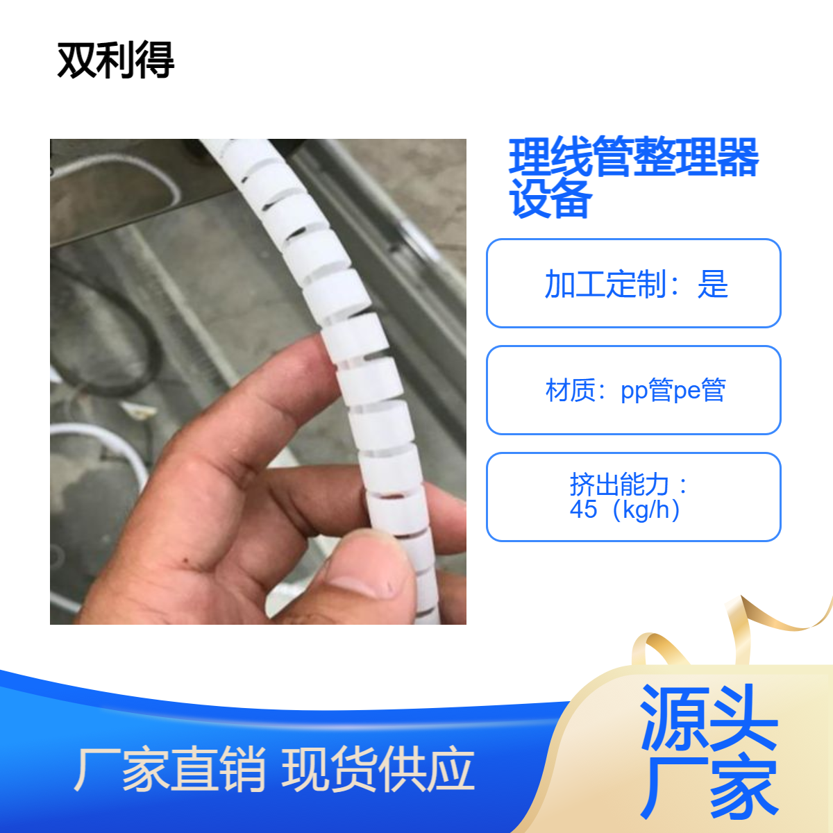 包线管生产线单螺杆挤出机理线管整理器设备根据客户需求