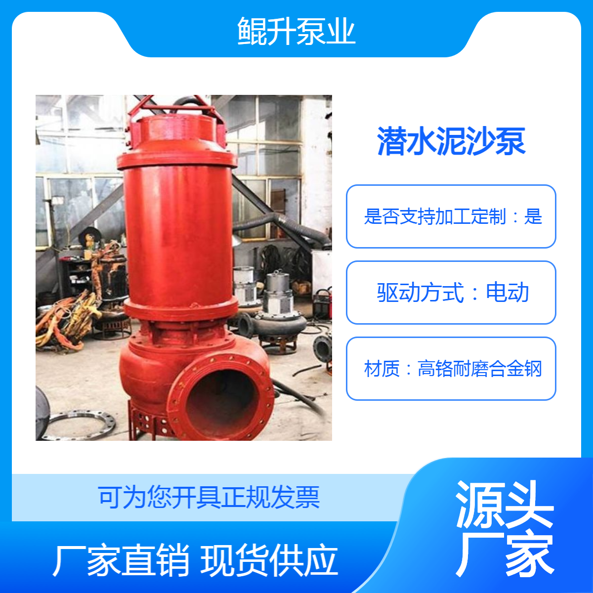 沉淀池清理泥沙用潜水泵 潜水型绞吸泥沙泵 潜水污泥泵