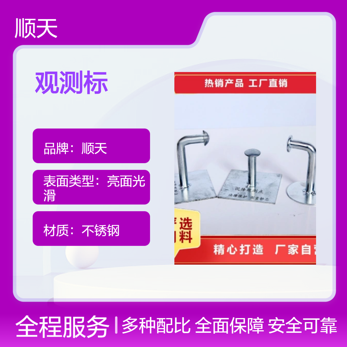 不锈钢观测标常见长度10 12 14 16 20cm在使用过程中的注意事项