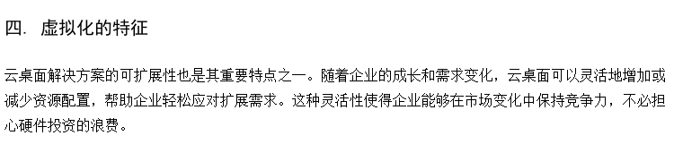 桌面虚拟化云终端 小学计算机教室建设 云机房组建方案