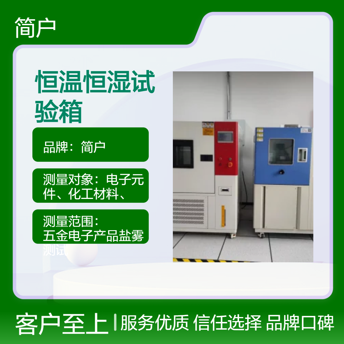 可程式恒温恒湿试验箱 原装进口核心零件 自动化霜除水 无氟压缩机