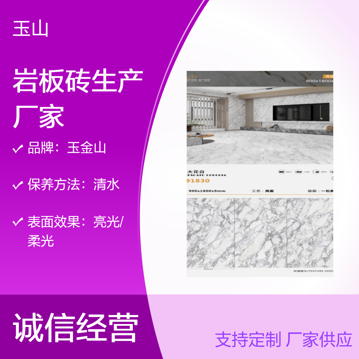 拿破仑黑亮光岩板砖 玉金山品牌 1200x2400x9大规格 精装写字楼瓷砖