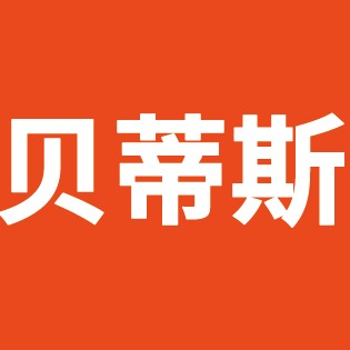 河北雄安贝蒂斯商贸有限公司 - 公司logo