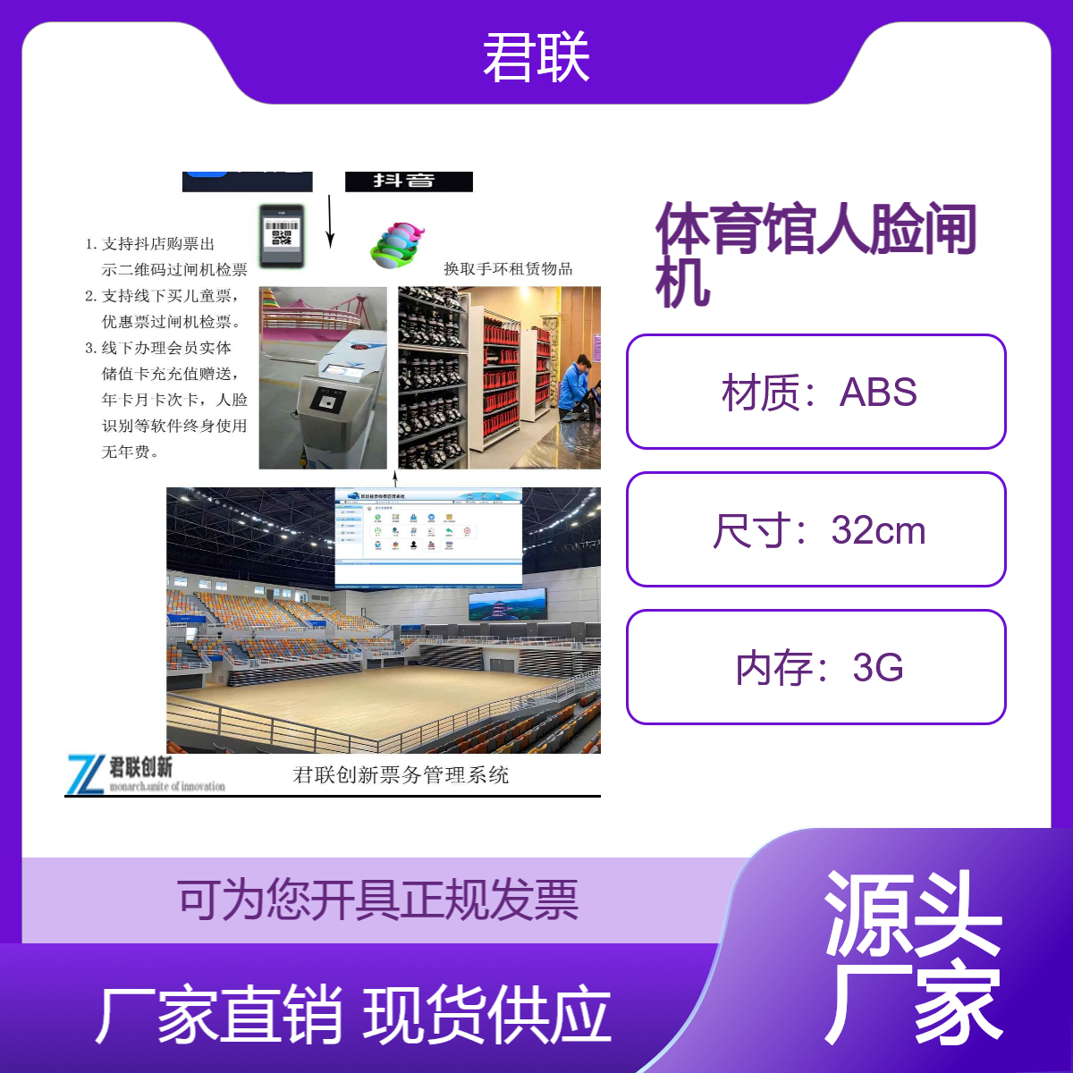 sù qiān健身房闸机检票 体育馆篮球馆扫码闸机计时电子年票一卡通