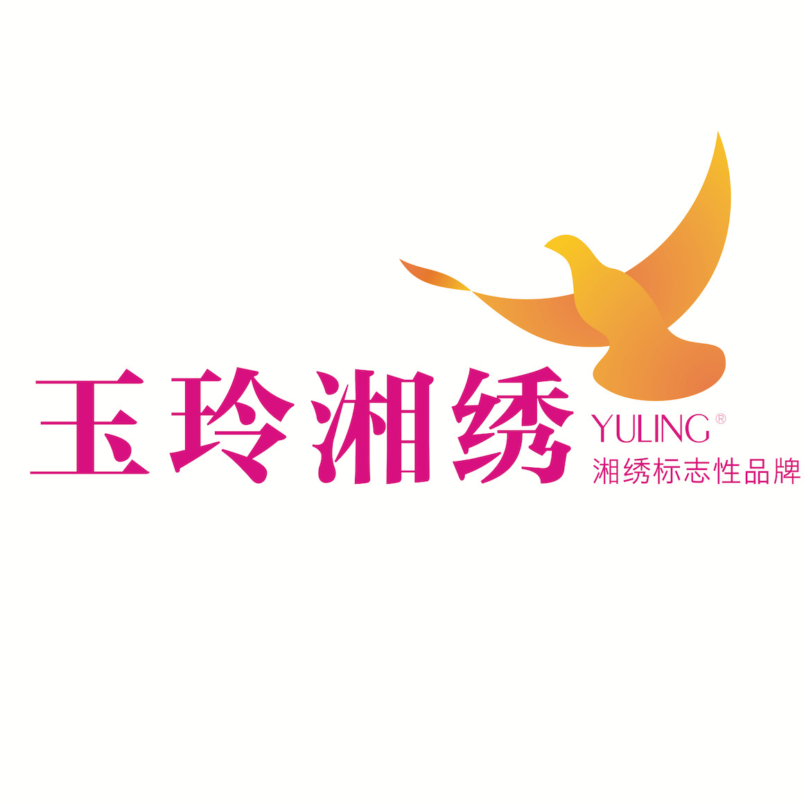 湖南沙坪玉玲湘绣有限公司