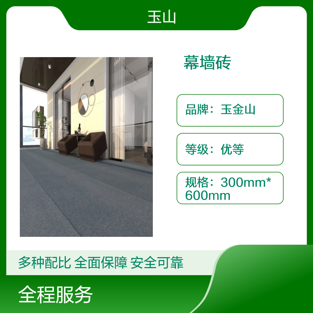 幕墙砖1200x600x18大规格 自有窑炉生产 荔枝面火烧面 玉金山品牌