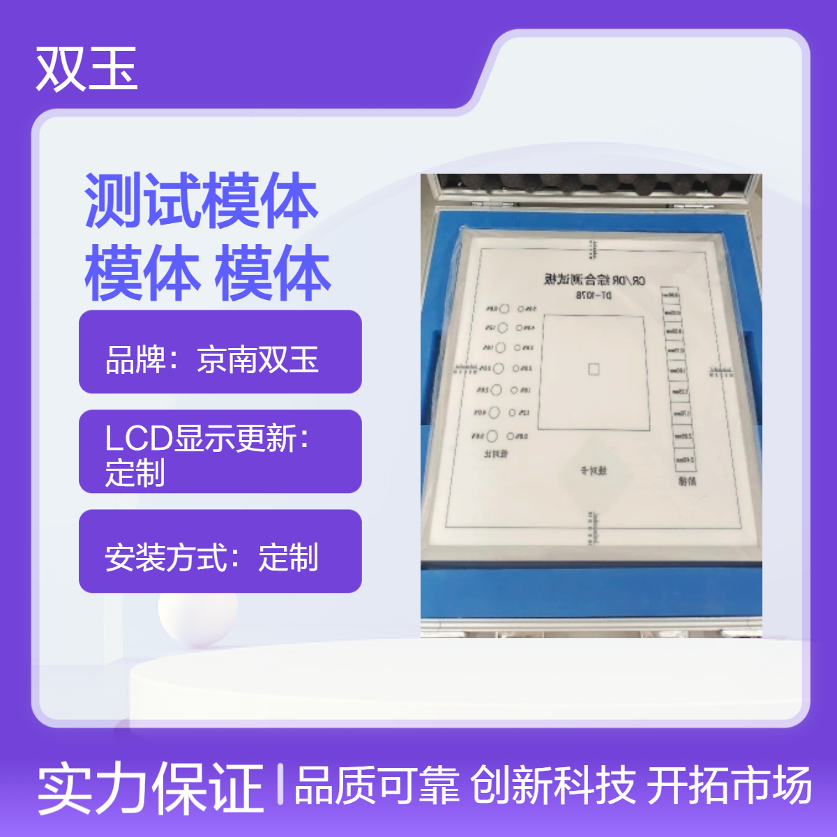 数字影像综合测试模体DR性能模体CR性能模体