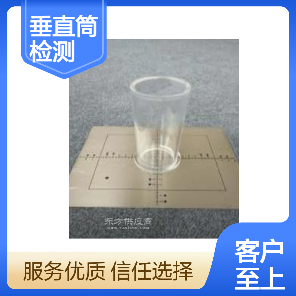 X射线垂直筒X光野照射野一致性检测工具