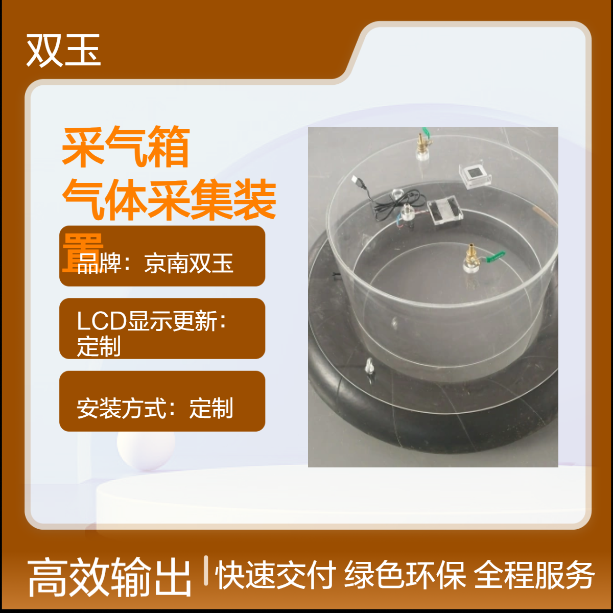 土壤温室气体监测采气箱有机玻璃土壤气体采集装置