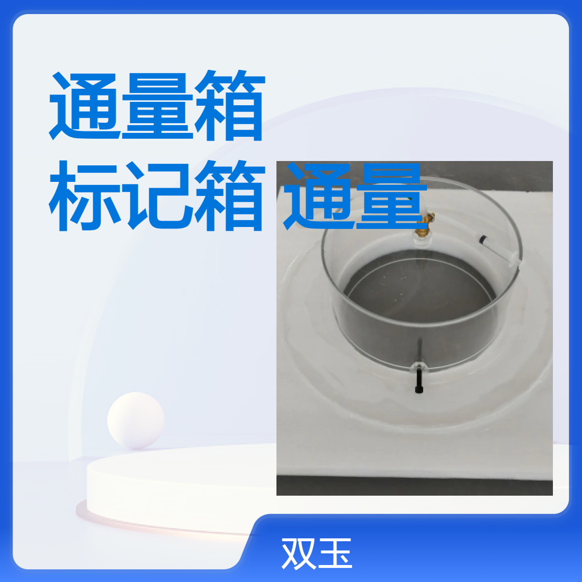 稻田碳排放通量箱水稻碳排放标记箱通量箱同化箱