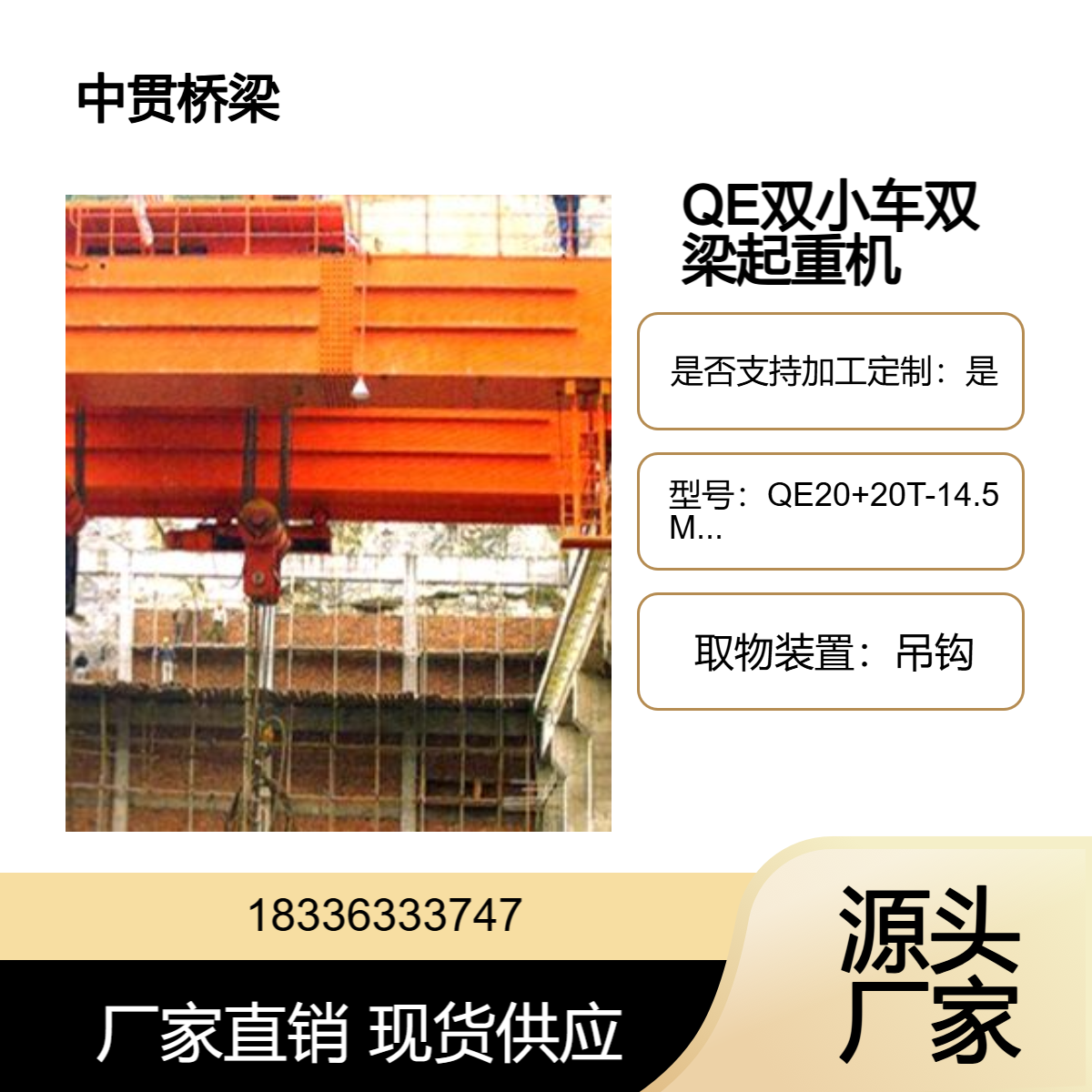 QE型20+20T双小车双梁吊钩桥式起重机操作方式灵活多样运行稳定