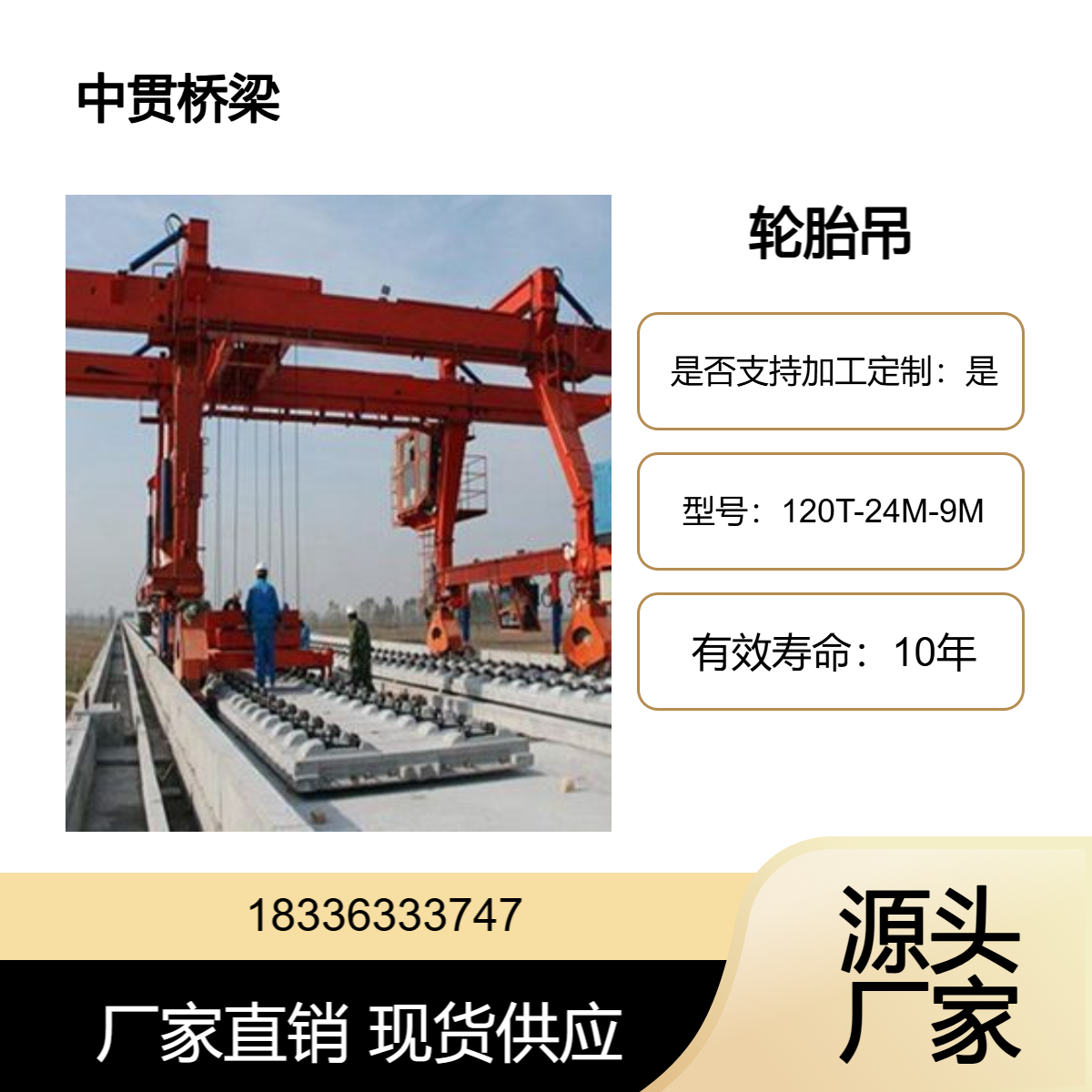 120吨轮胎式龙门吊 地上跑的门式起重机用于各种重型货物的吊运