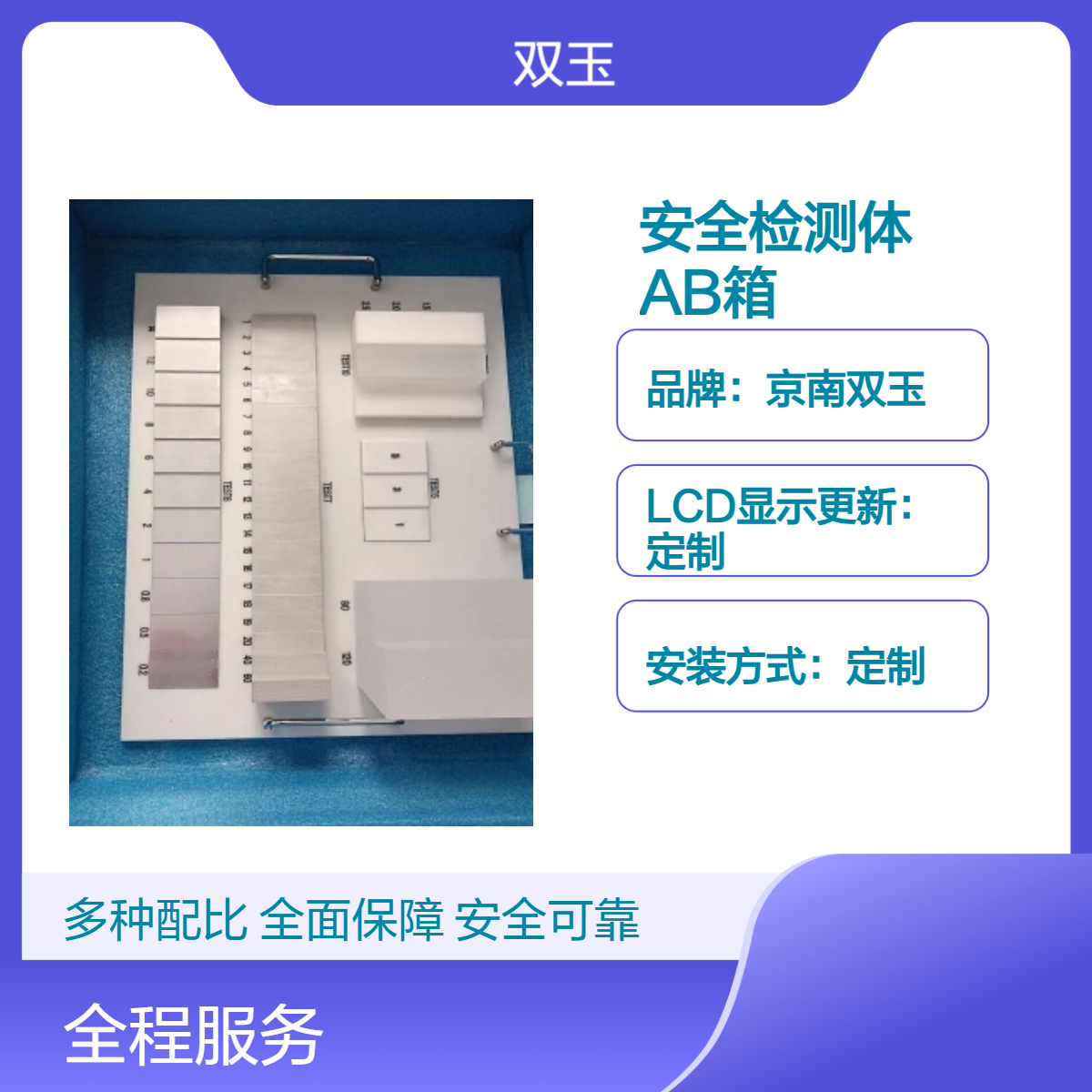 微剂量X射线安全检测体AB箱GB 15208.2-2018
